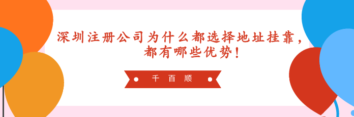 深圳公司注冊(cè)后做零申報(bào) 這六個(gè)常見的誤區(qū)需要注意！