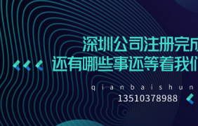 深圳注冊(cè)香港公司后 如何有效利用香港公司？