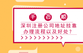 深圳公司注冊資本變更流程！