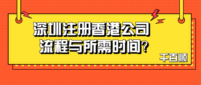 深圳企業(yè)所得稅計算方法！