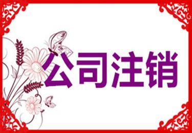 變更公司名稱需要注意什么？