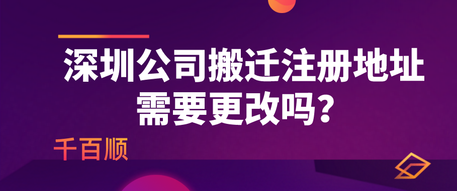 深圳工商注冊新政：2021年起深圳注冊公司免刻章費用！
