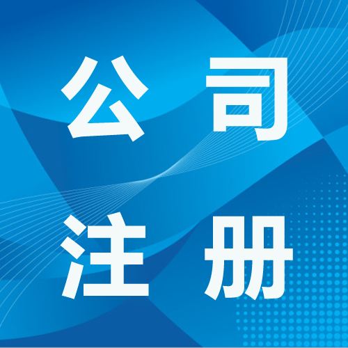 如何申請營業執照開美容店？