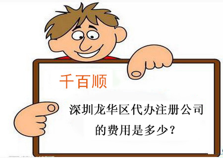 個人如何在香港注冊公司？有哪些注意事項？
