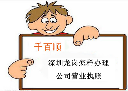 2022年深圳外資公司如何注冊？注冊程序和所需材料是什么？