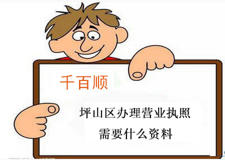 深圳注冊公司先了解這9件事！