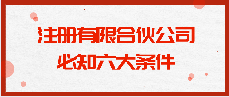 詳細(xì)說(shuō)明:霍爾果斯公司2022年最新注冊(cè)情況
