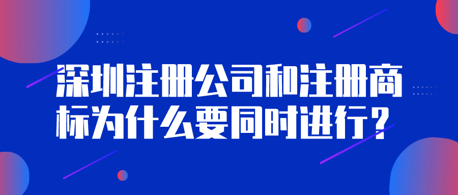 深圳公司地址掛靠流程是怎樣的？需要注意哪些事項？