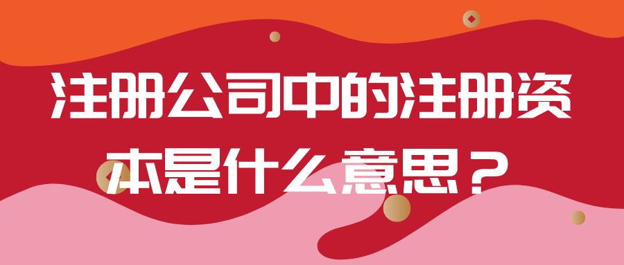 2022年在深圳注冊(cè)香港公司需要準(zhǔn)備哪些材料？